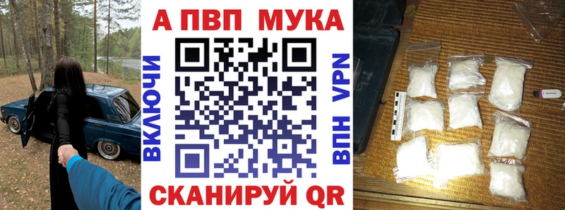 Alfa_PVP мука  блэк спрут как зайти  Стародуб 