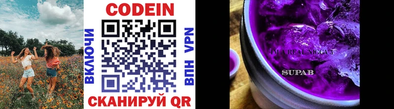 Codein Purple Drank  Стародуб 