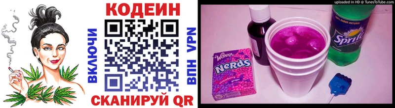 Codein Purple Drank Стародуб