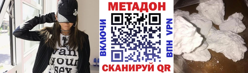 МЕТАДОН кристалл  где продают наркотики  Стародуб 